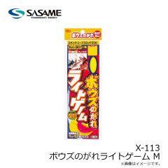 ササメ　X-113 ボウズのがれライトゲーム M