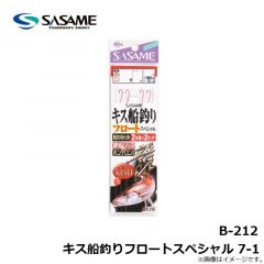 ササメ　B-212 キス船釣りフロートスペシャル 7-1
