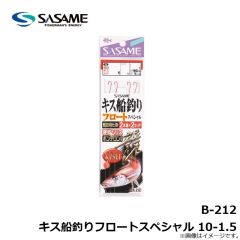 ササメ　B-212 キス船釣りフロートスペシャル 10-1.5