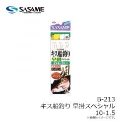 ササメ　B-213 キス船釣り早掛スペシャル 10-1.5