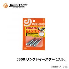 ジャングルジム　J508 リングドイースター 17.5g