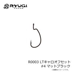 リューギ　R0003 LTキャロオフセット #4 マットブラック