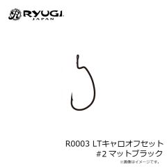 リューギ　R0003 LTキャロオフセット #2 マットブラック