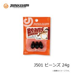ジャングルジム　J501 ビーンズ 24g