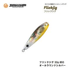 ジャングルジム　フリックジグ 30g #93 オールラウンドシルバー