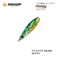 ジャングルジム　フリックジグ 30g #95 GGイワシ