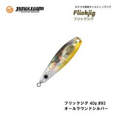 ジャングルジム　フリックジグ 40g #93 オールラウンドシルバー