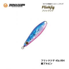 ジャングルジム　フリックジグ 40g #94 超ブルピン