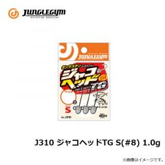 ジャングルジム　J310 ジャコヘッドTG S(#8) 1.0g