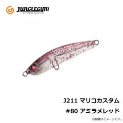 ジャングルジム　J211 マリコカスタム #80 アミラメレッド