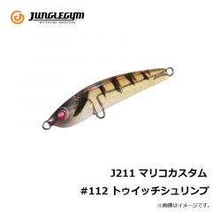 ジャングルジム　J211 マリコカスタム #112 トゥイッチシュリンプ