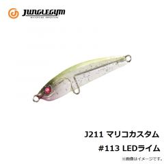ジャングルジム　J211 マリコカスタム #113 LEDライム