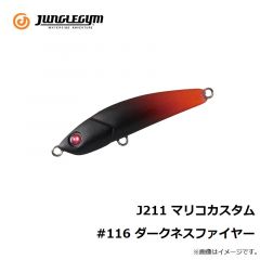 ジャングルジム　J211 マリコカスタム #116 ダークネスファイヤー