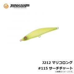 J212 マリコロング #115 サーチチャート
