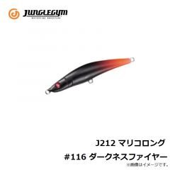 J212 マリコロング #116 ダークネスファイヤー

