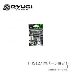 リューギ　HHS127 ホバーショット 2