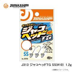 ジャングルジム　J313 ジャコヘッドTG SS(#10) 1.2g