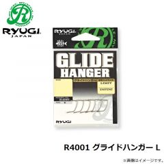 R4001 グライドハンガー L
