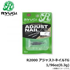 リューギ    R2000 アジャストネイルTG 1/96oz(0.3g)