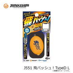 ジャングルジム　J704 タタムブーツ 4L ブラウン