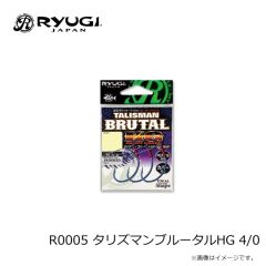 リューギ　R0005 タリズマンブルータルHG 1/0