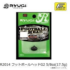 リューギ R2014 フットボールヘッドG2 5/8oz(17.5g) 