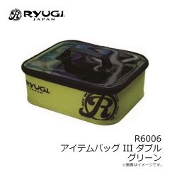 リューギ　R6006 アイテムバッグ III ダブル グリーン