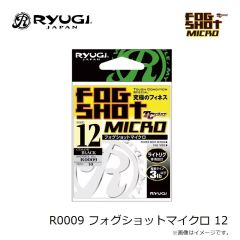 リューギ　R0009 フォグショットマイクロ 12