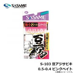 ササメ　S-103 豆アジサビキ 0.5-0.4 ピンクベイト