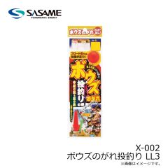 ササメ　X-002 ボウズのがれ投釣り LL3