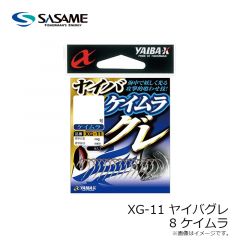 ササメ  XG-11 ヤイバグレ 8 ケイムラ