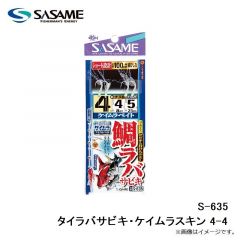 ササメ　S-635 タイラバサビキ・ケイムラスキン 4-4