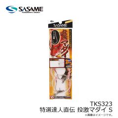 ササメ　TKS323 特選達人直伝 投激マダイ S