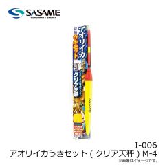 ササメ　I-006 アオリイカうきセット(クリア天秤) M-3