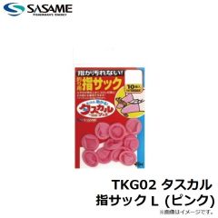ササメ　TKG02 タスカル 指サック L (ピンク)