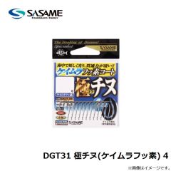 ササメ　DGT31 極チヌ(ケイムラフッ素) 4