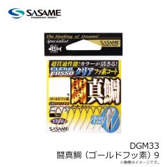 ササメ　DGM33 闘真鯛(ゴールドフッ素) 9