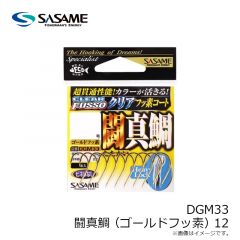 ササメ　DGM33 闘真鯛(ゴールドフッ素) 12