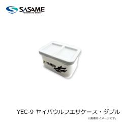 ササメ　YEC-9 ヤイバウルフエサケース・ダブル