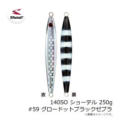 シャウト　140SO ショーテル 250g #59 グロードットブラックゼブラ