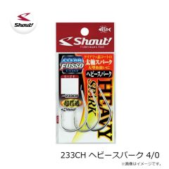 シャウト　233CH ヘビースパーク 4/0