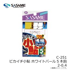 ササメ　C-251 ピカイチ小鮎ホワイトパール5本鈎 2-0.4