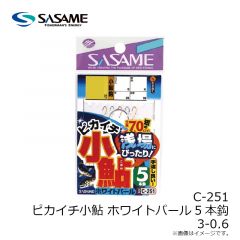 ササメ　C-251 ピカイチ小鮎ホワイトパール5本鈎 3-0.6