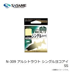 ササメ　N-309 アルシトラウト シングルヨコアイ SS