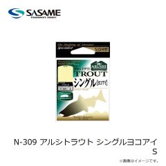 ササメ　N-309 アルシトラウト シングルヨコアイ S