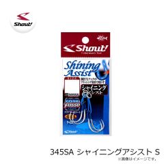 シャウト　345SA シャイニングアシスト S