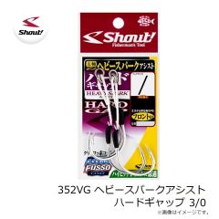 シャウト　352VG ヘビースパークアシスト ハードギャップ 3/0