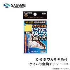 ササメ　C-015 ワカサギ糸付 ケイムラ金鈎チチワ 1-0.2