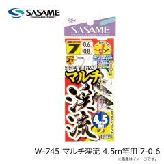 ササメ　W-745 マルチ渓流 4.5m竿用 7-0.6