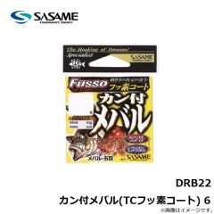 ササメ　DRB22 カン付メバル(TCフッ素コート) 6